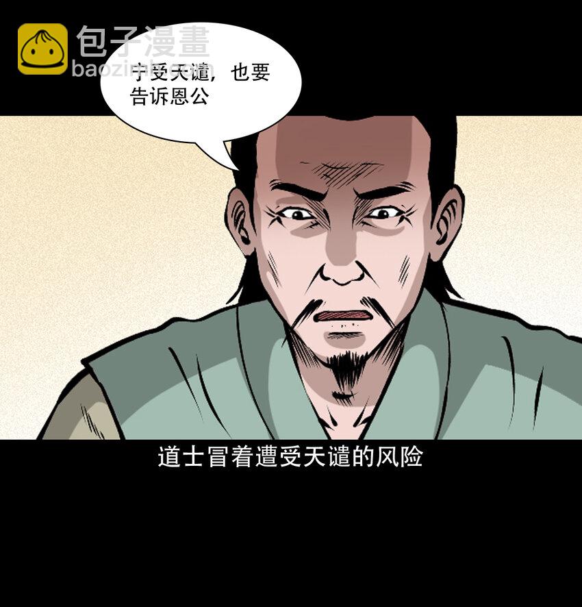 36 第36话洪水-第36话