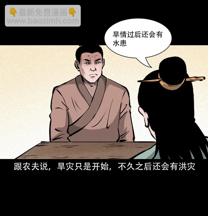 36 第36话洪水-第36话