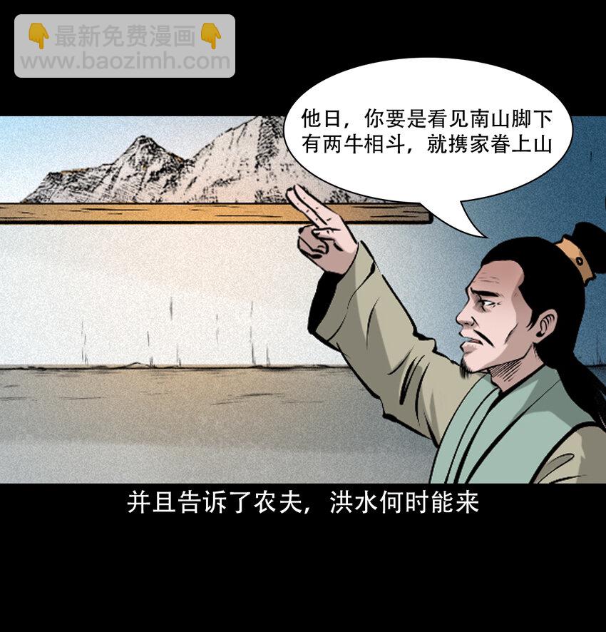 36 第36话洪水-第36话
