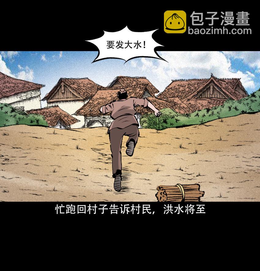 36 第36话洪水-第36话