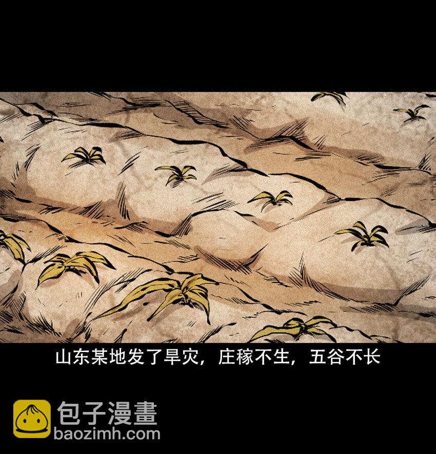 36 第36话洪水-第36话