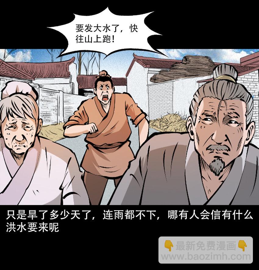 36 第36话洪水-第36话