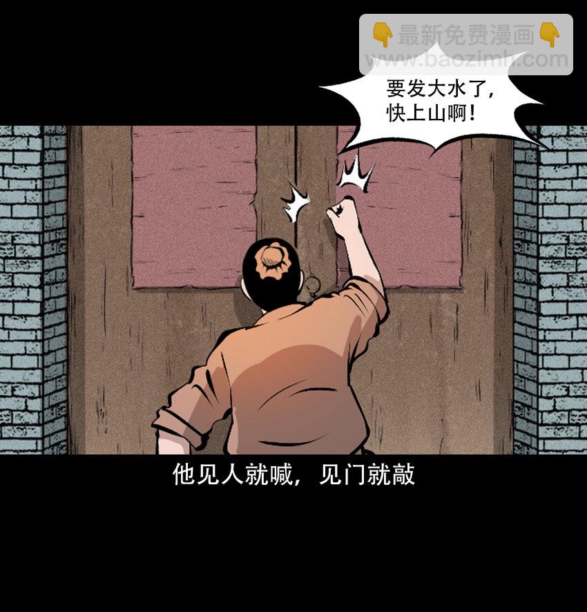 36 第36话洪水-第36话
