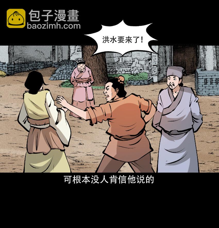 36 第36话洪水-第36话