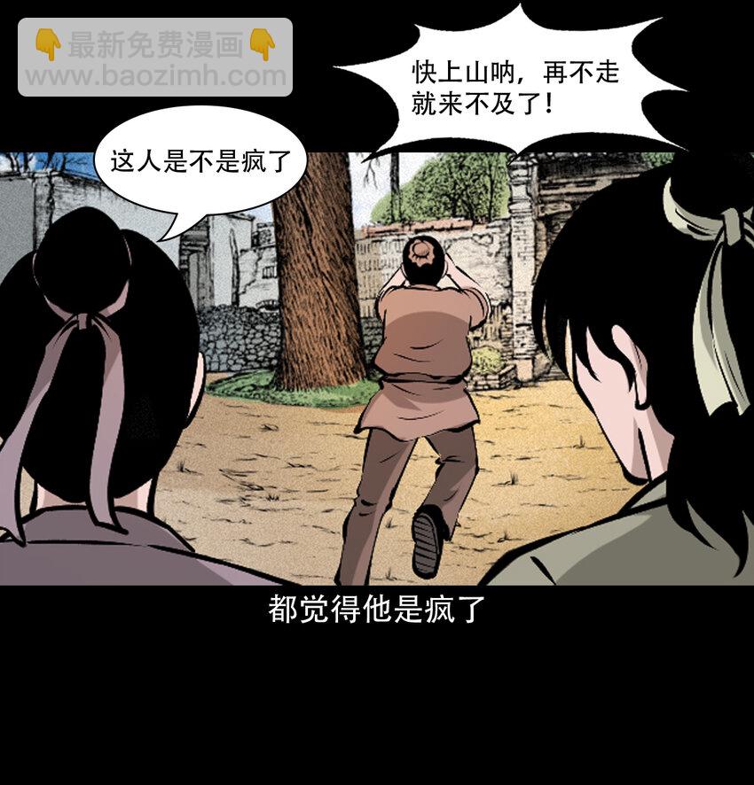 36 第36话洪水-第36话