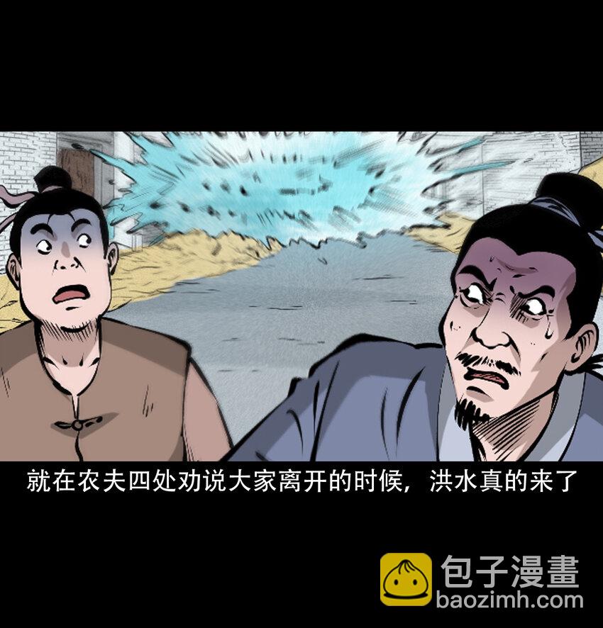 36 第36话洪水-第36话