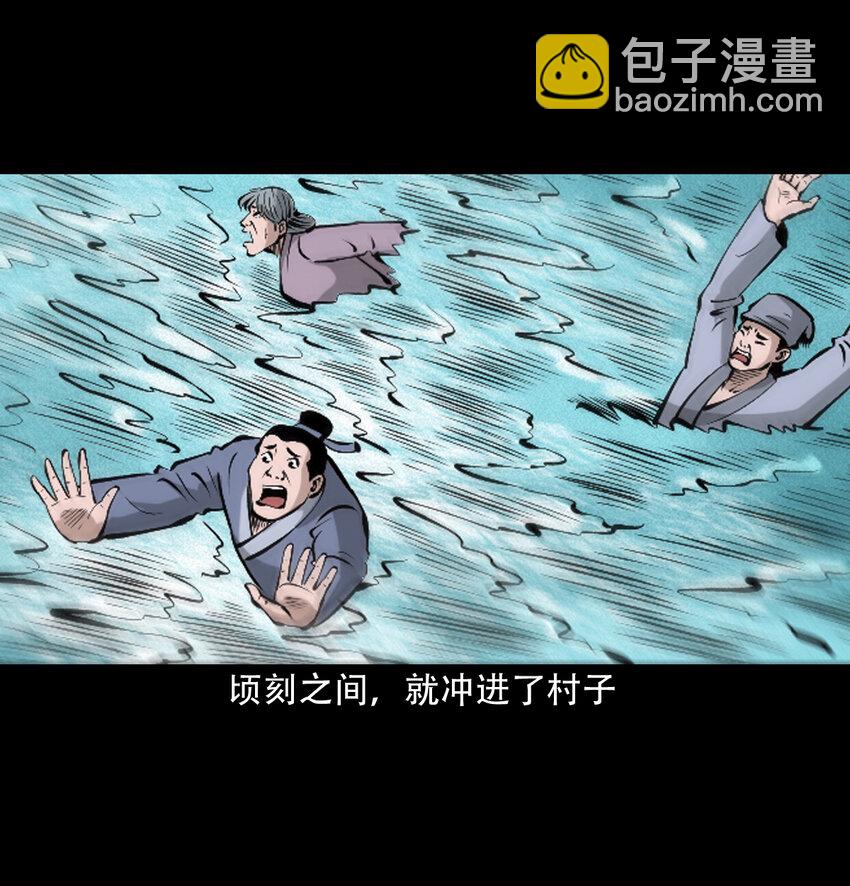 36 第36话洪水-第36话
