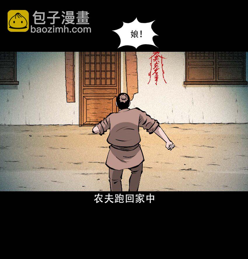 36 第36话洪水-第36话