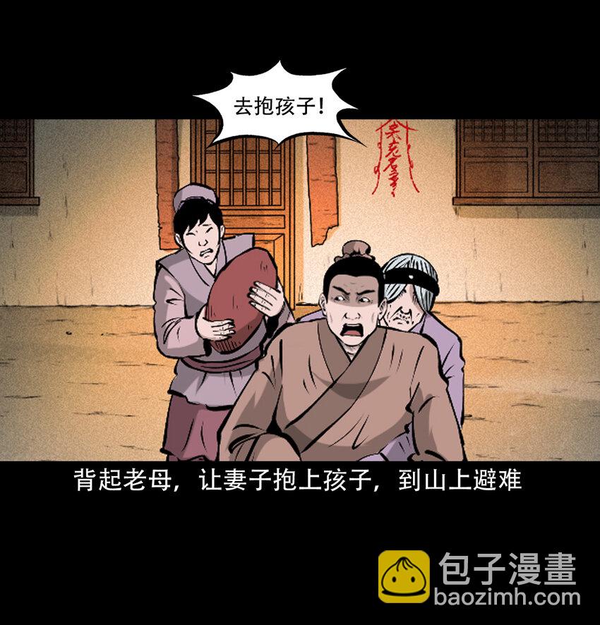 36 第36话洪水-第36话