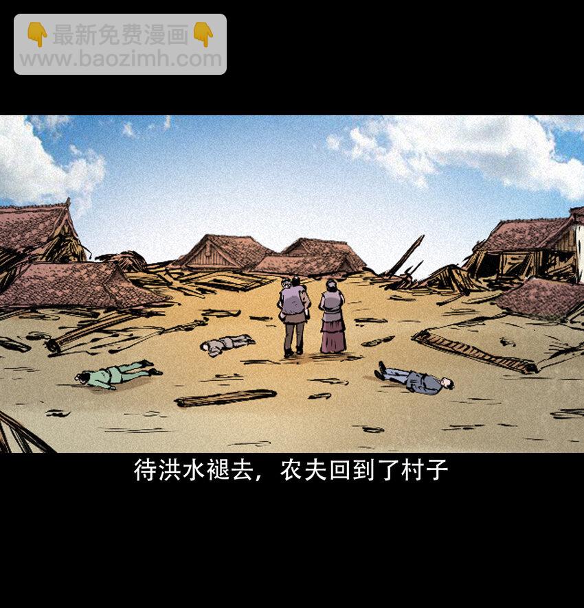 36 第36话洪水-第36话