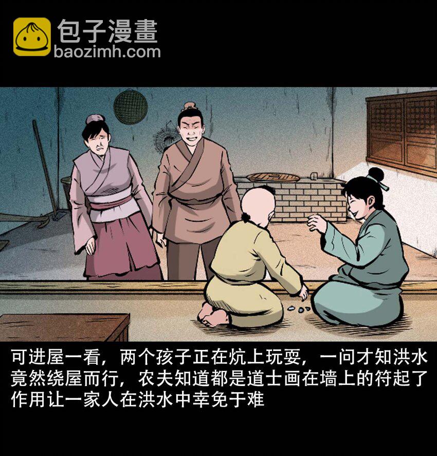 36 第36话洪水-第36话