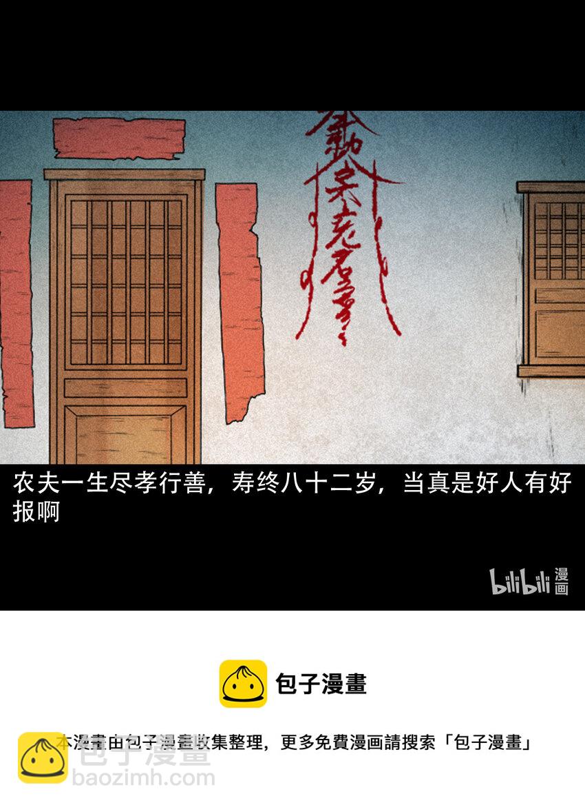 36 第36话洪水-第36话