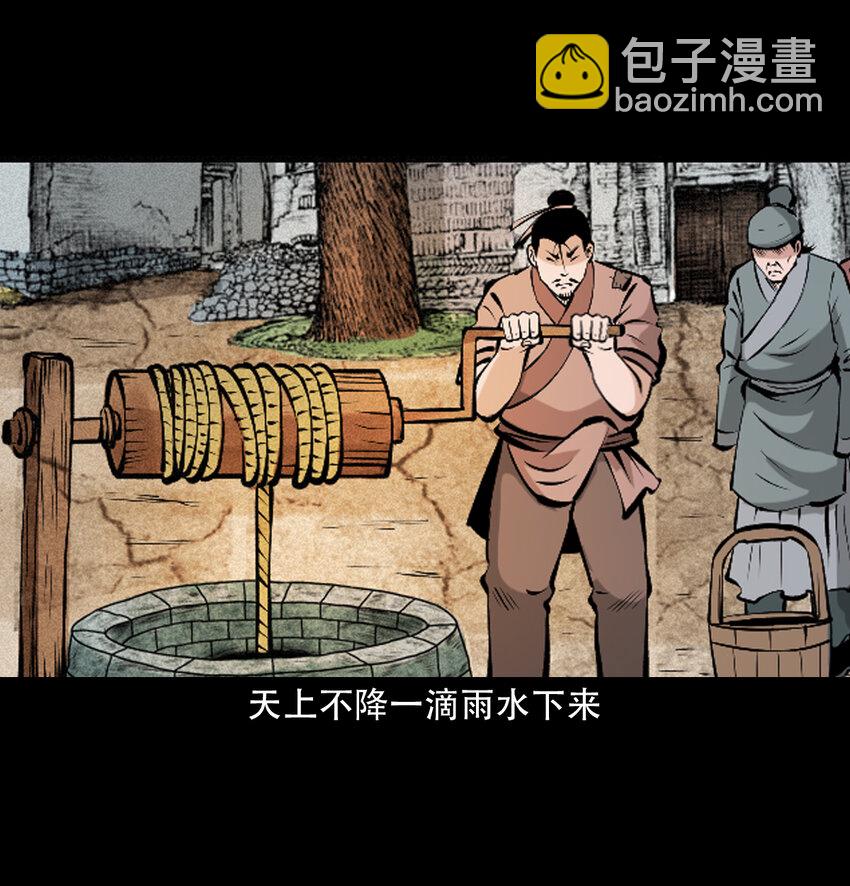 36 第36话洪水-第36话
