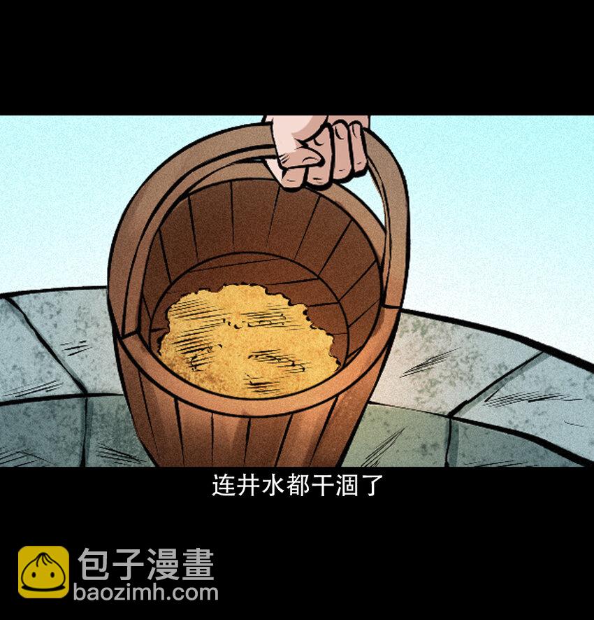 36 第36话洪水-第36话