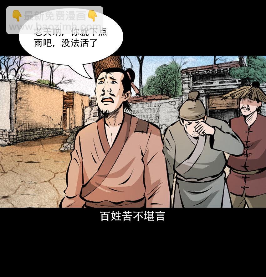 36 第36话洪水-第36话