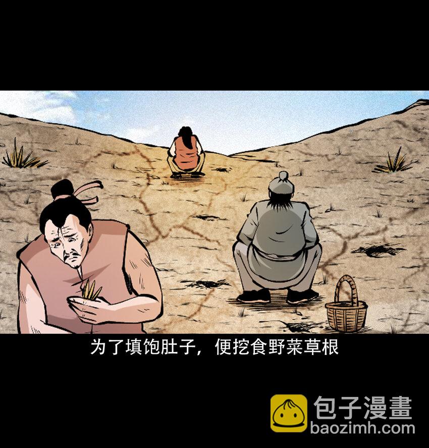 36 第36话洪水-第36话