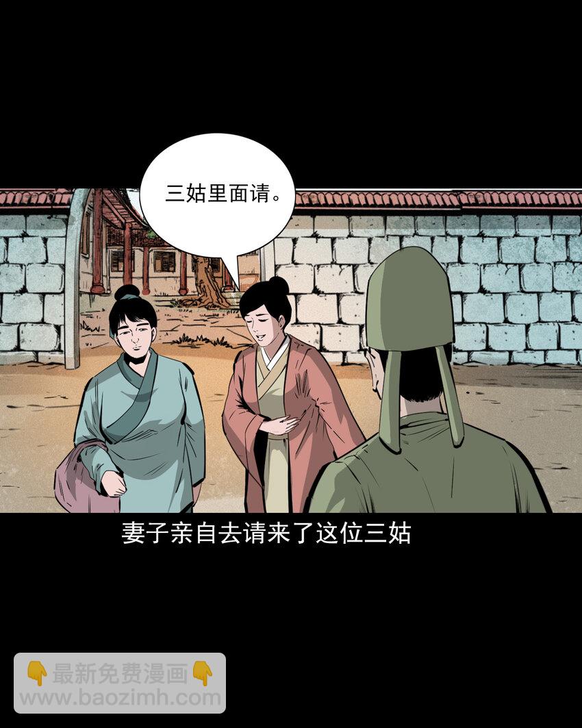 38 第38话跳神-第38话