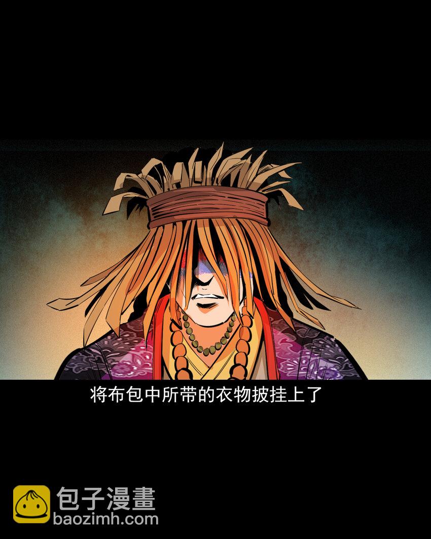 38 第38话跳神-第38话