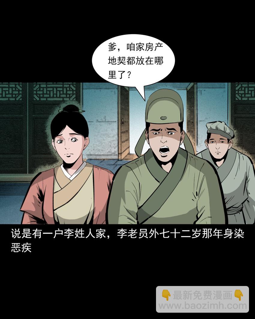 38 第38话跳神-第38话