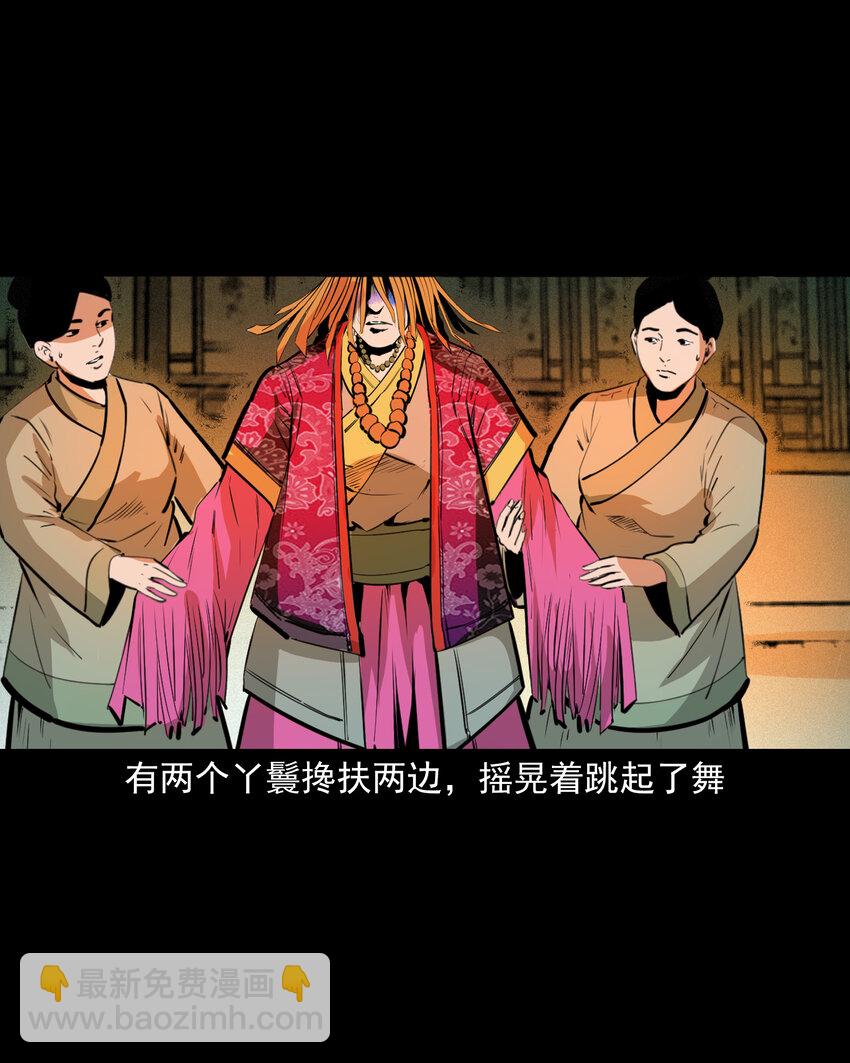 38 第38话跳神-第38话