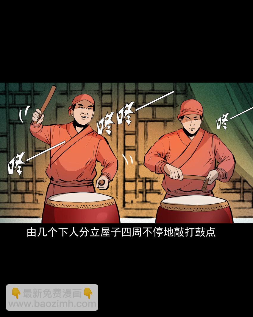 38 第38话跳神-第38话