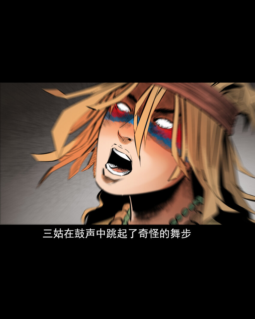 38 第38话跳神-第38话