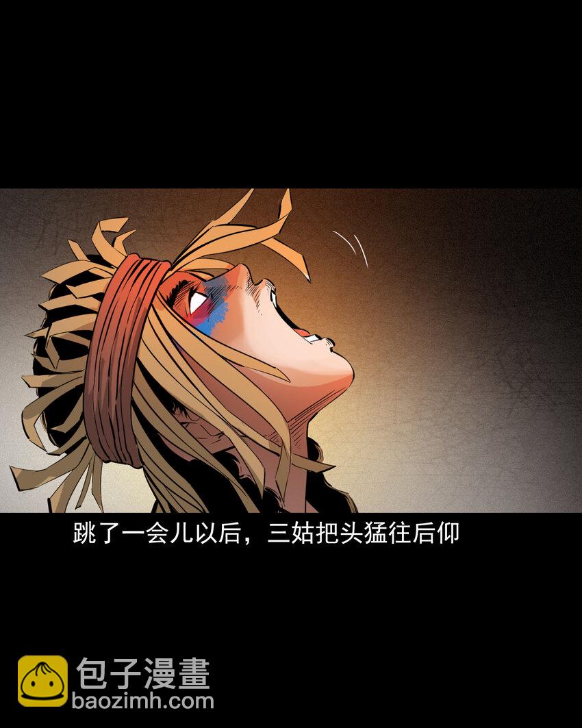 38 第38话跳神-第38话