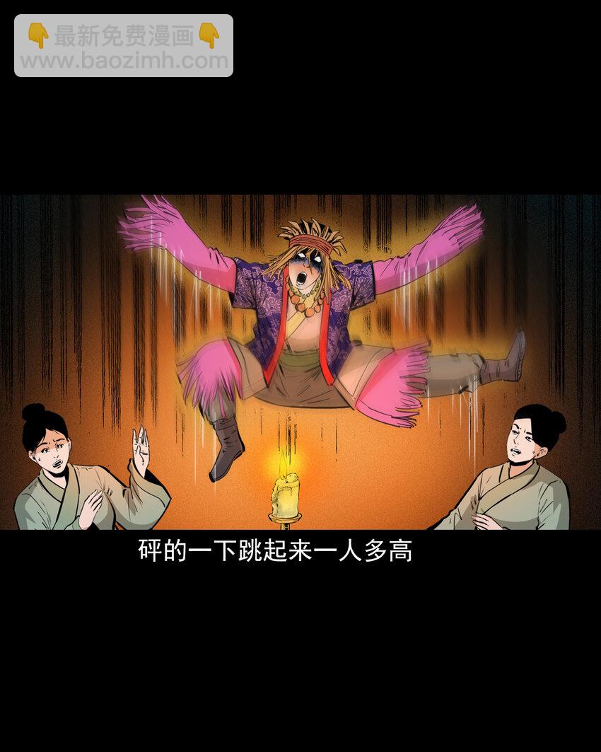 38 第38话跳神-第38话