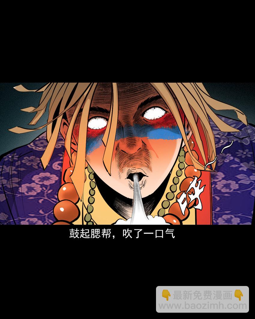 38 第38话跳神-第38话