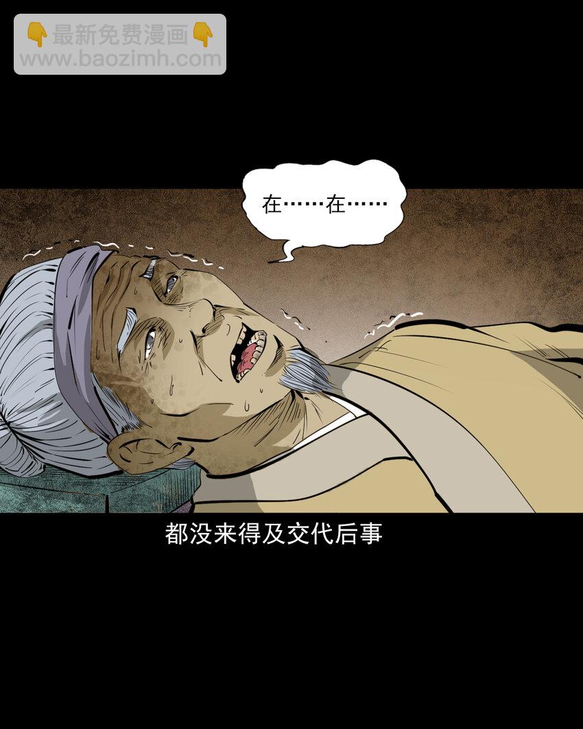 38 第38话跳神-第38话