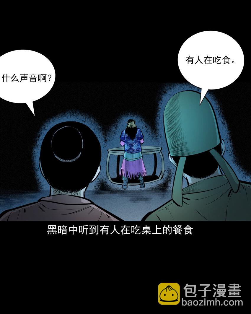 38 第38话跳神-第38话