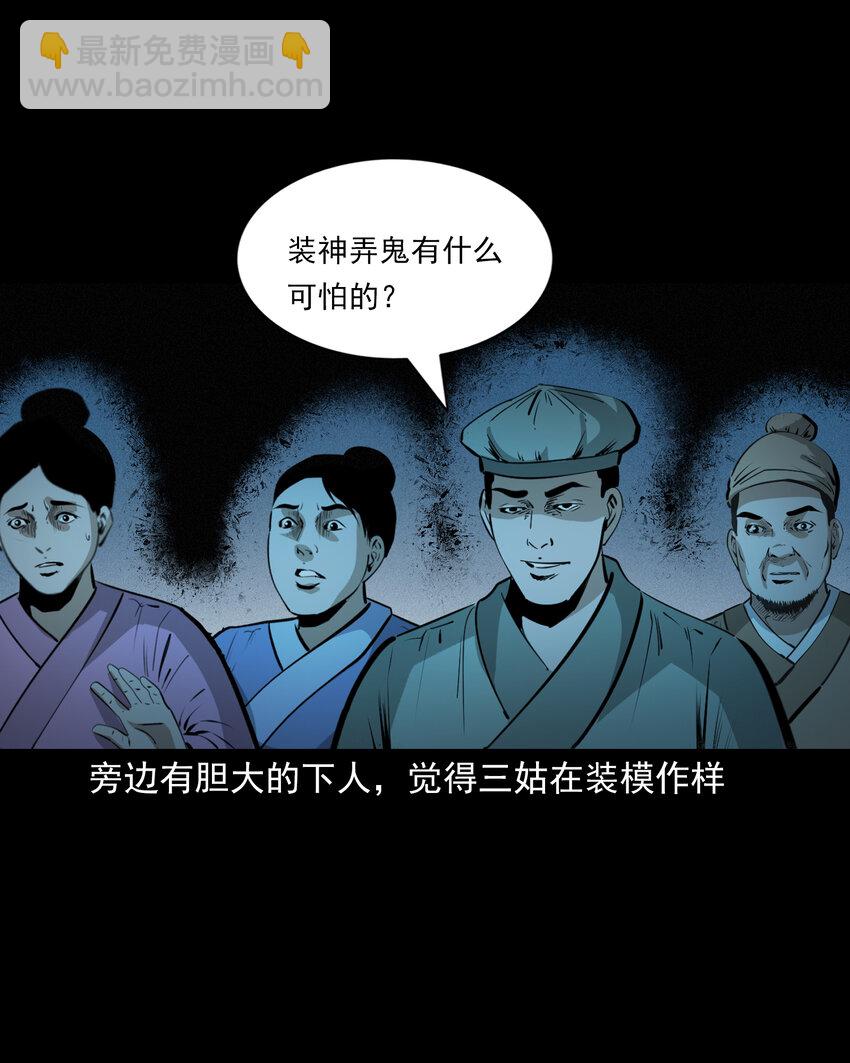 38 第38话跳神-第38话