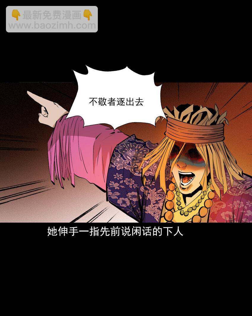 38 第38话跳神-第38话