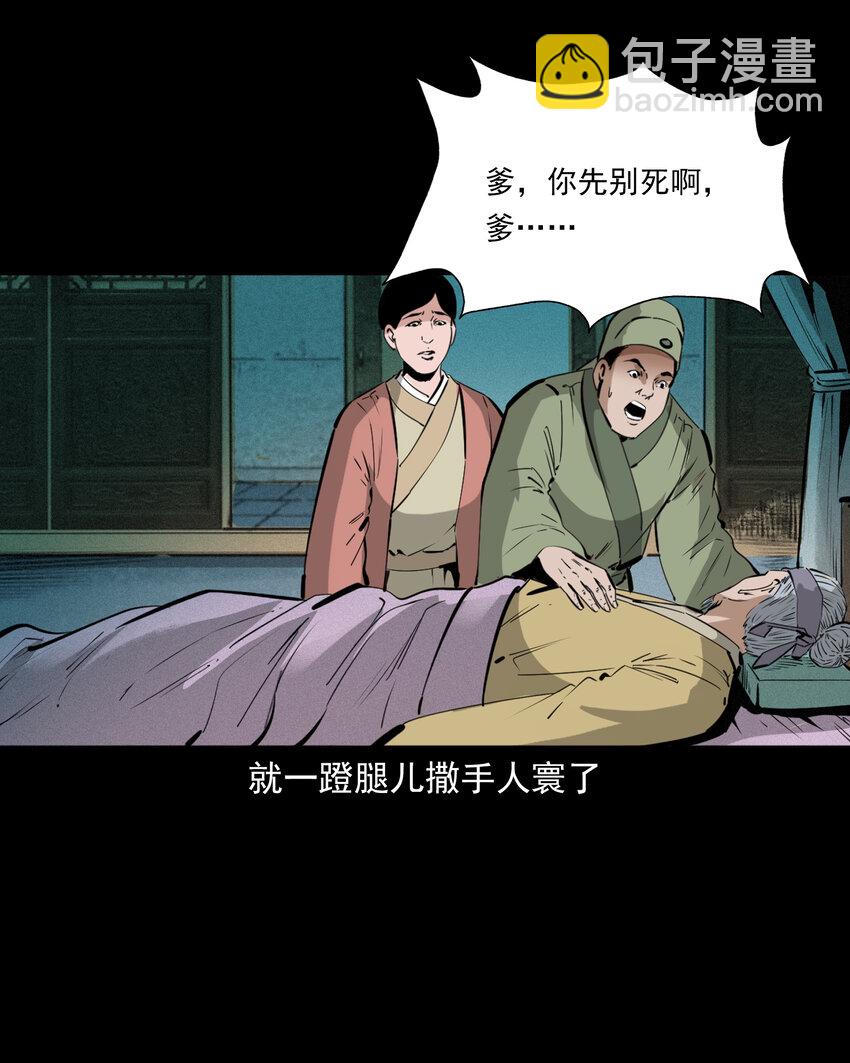 38 第38话跳神-第38话