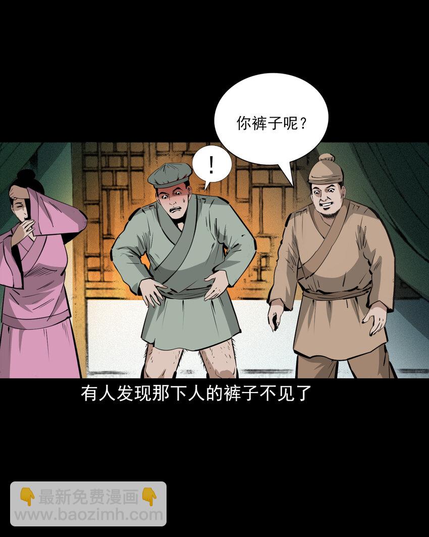 38 第38话跳神-第38话