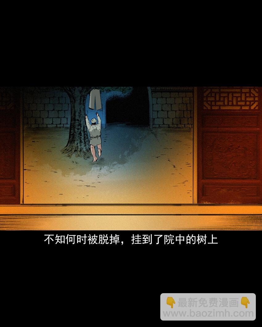 38 第38话跳神-第38话