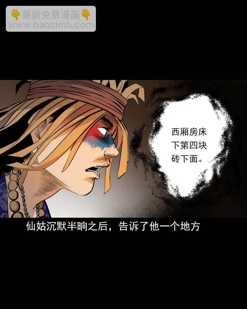 38 第38话跳神-第38话