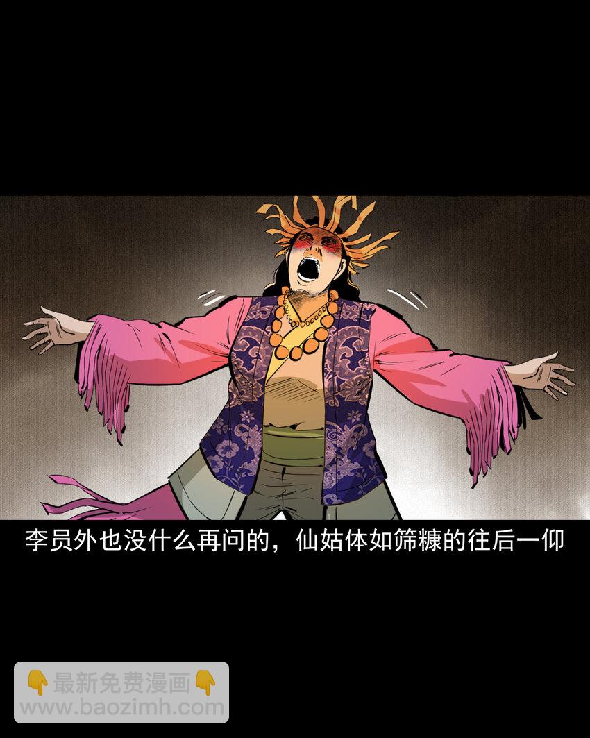 38 第38话跳神-第38话