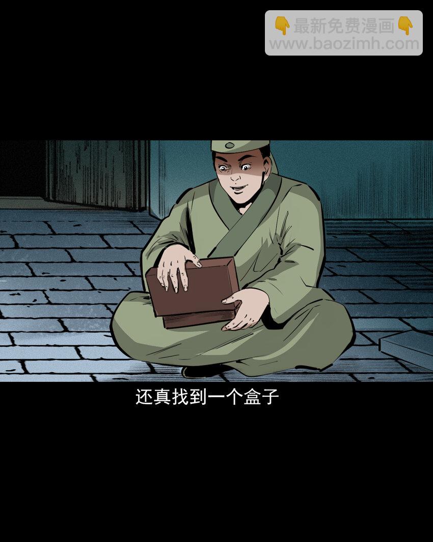 38 第38话跳神-第38话