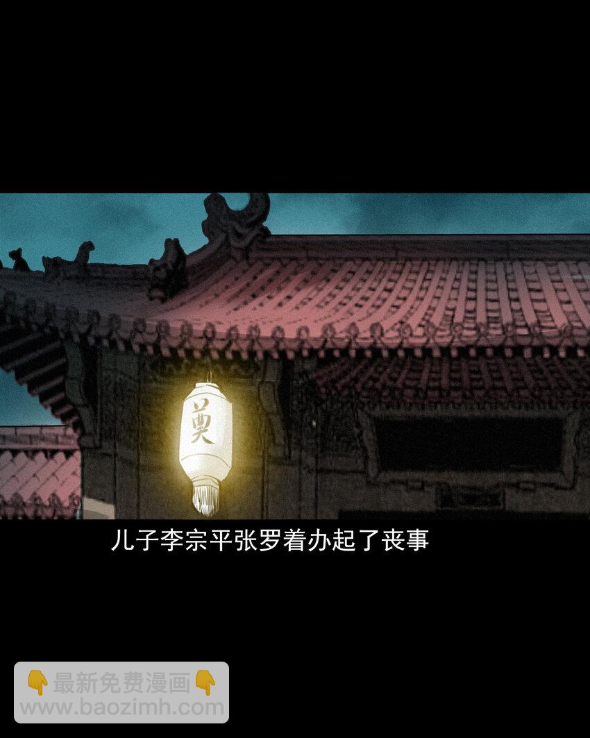 38 第38话跳神-第38话