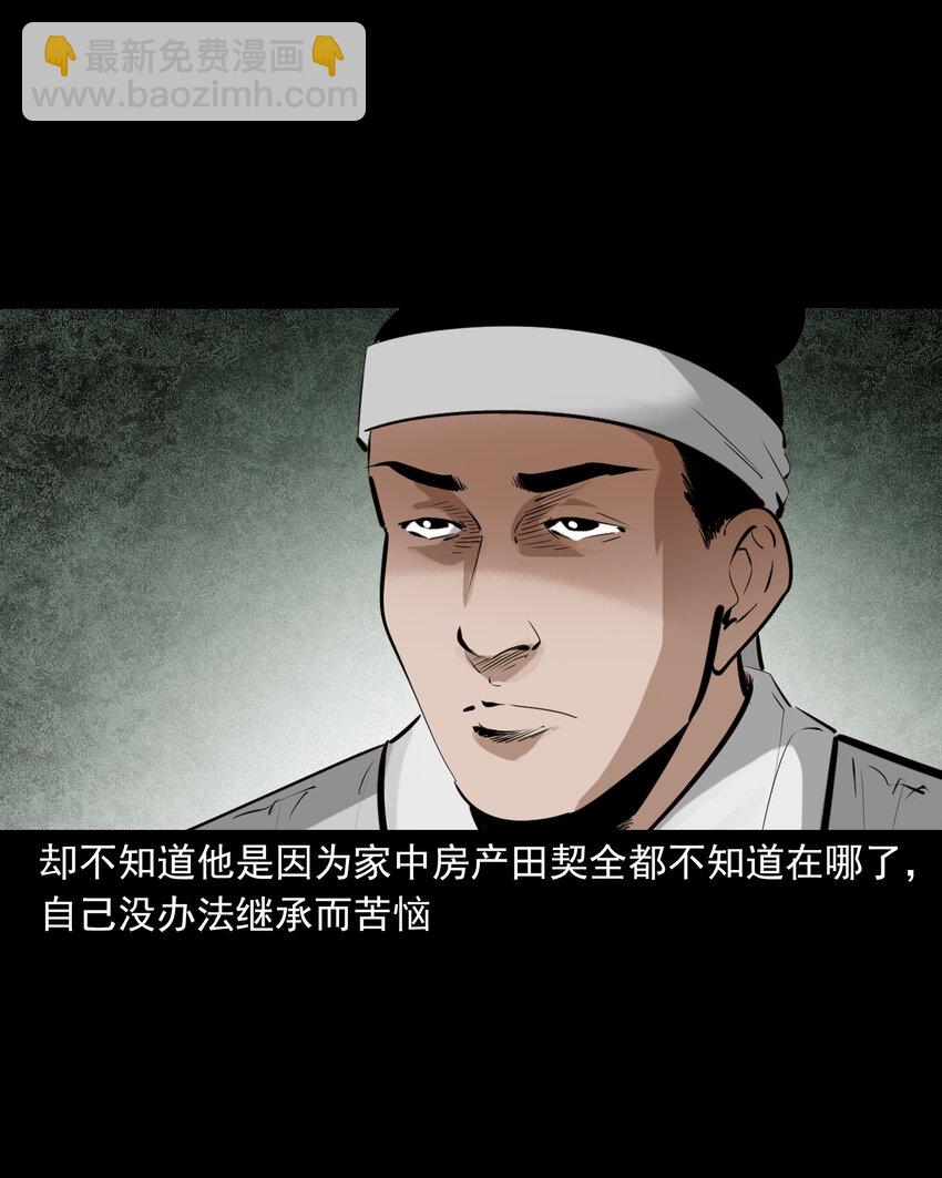 38 第38话跳神-第38话