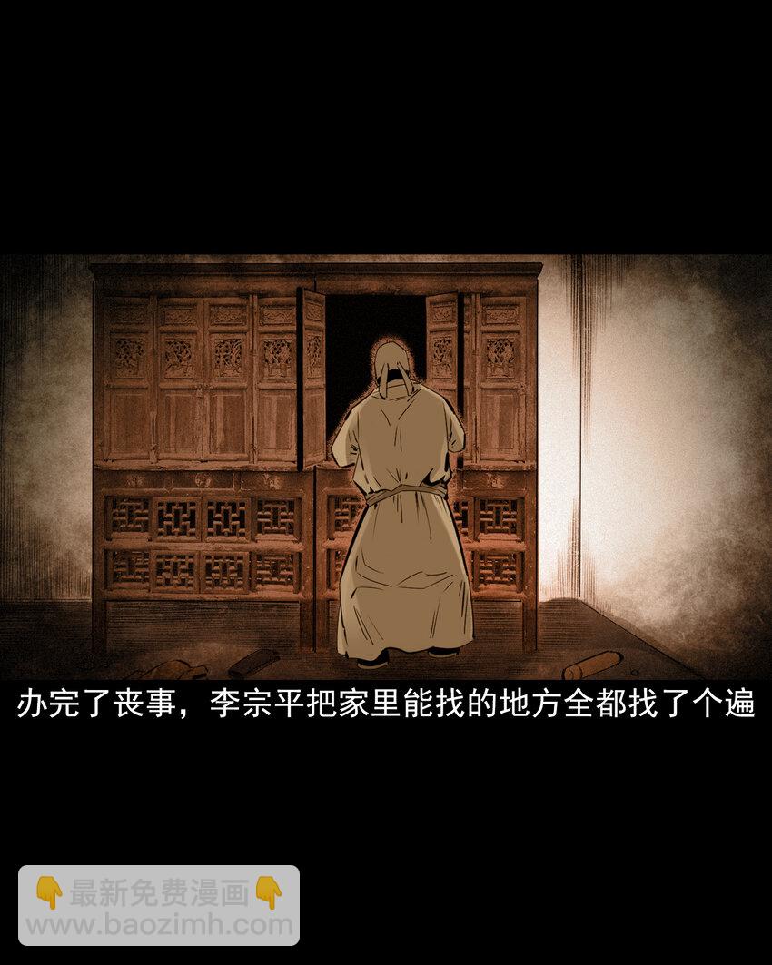 38 第38话跳神-第38话