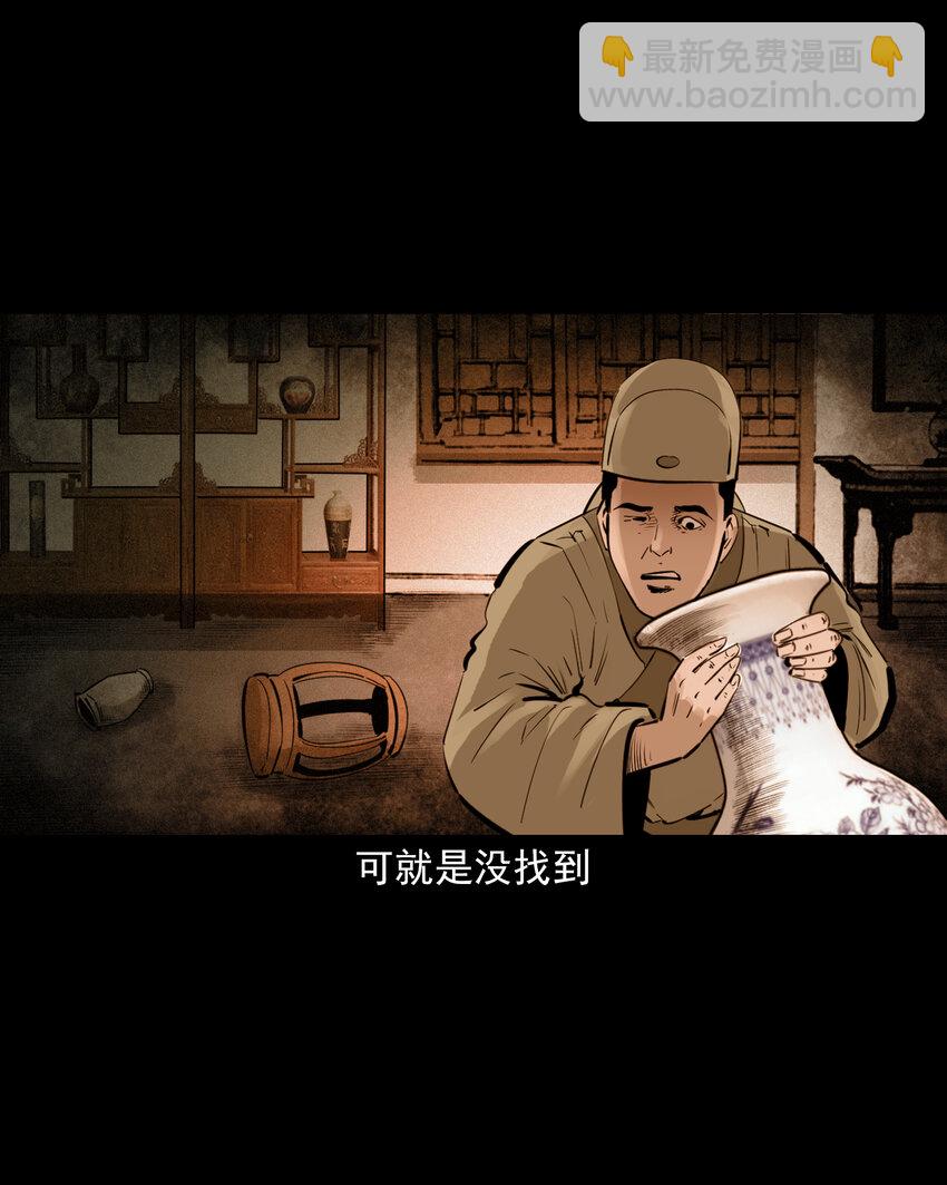 38 第38话跳神-第38话