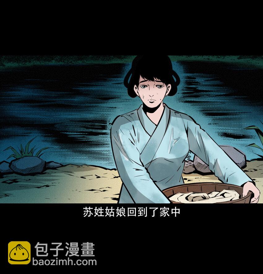 40 第40话苏仙-第40话