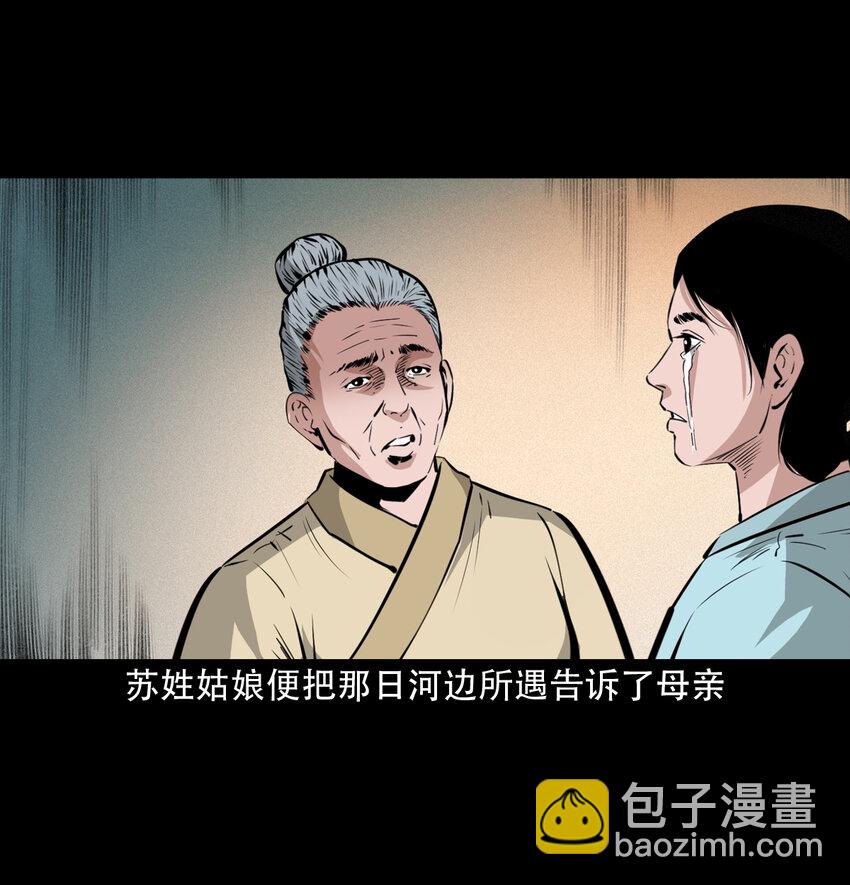 40 第40话苏仙-第40话
