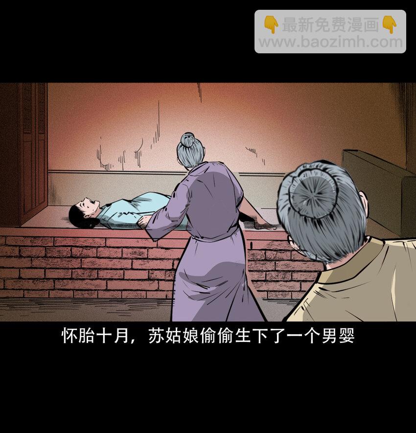 40 第40话苏仙-第40话