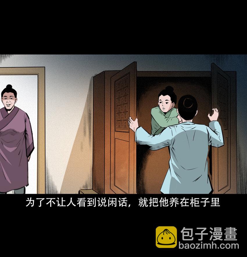 40 第40话苏仙-第40话