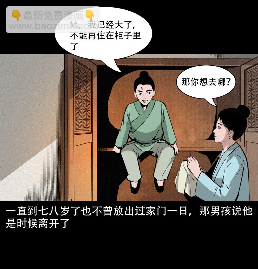 40 第40话苏仙-第40话