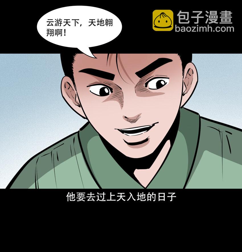 40 第40话苏仙-第40话