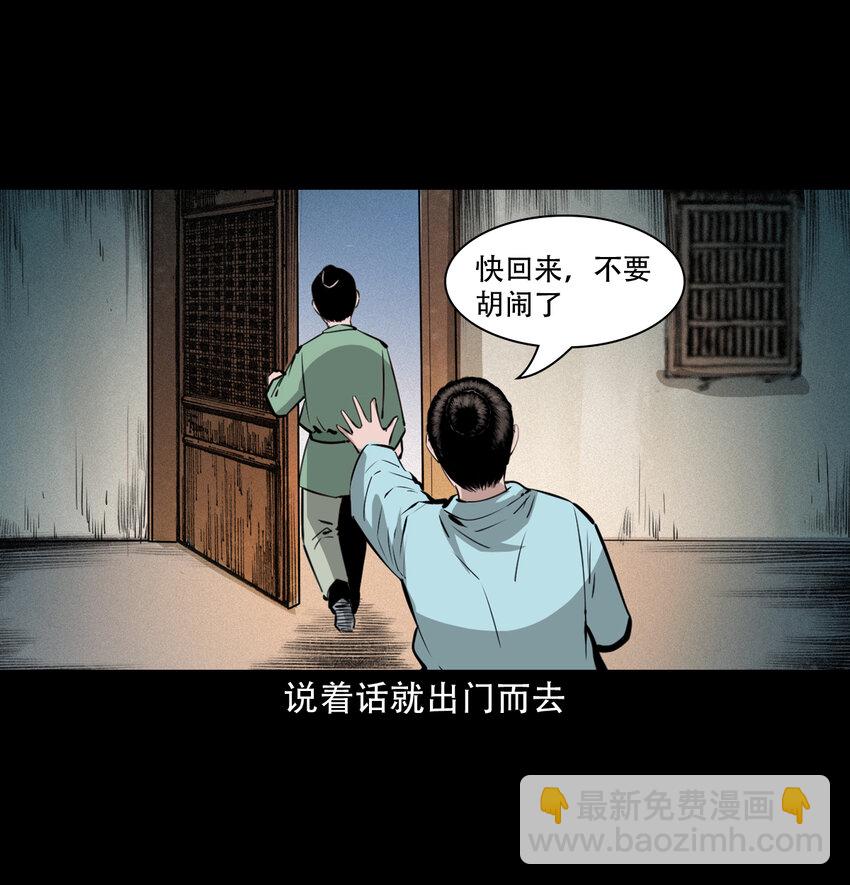 40 第40话苏仙-第40话